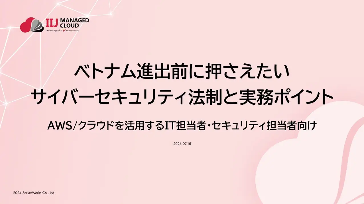 アイキャッチ画像