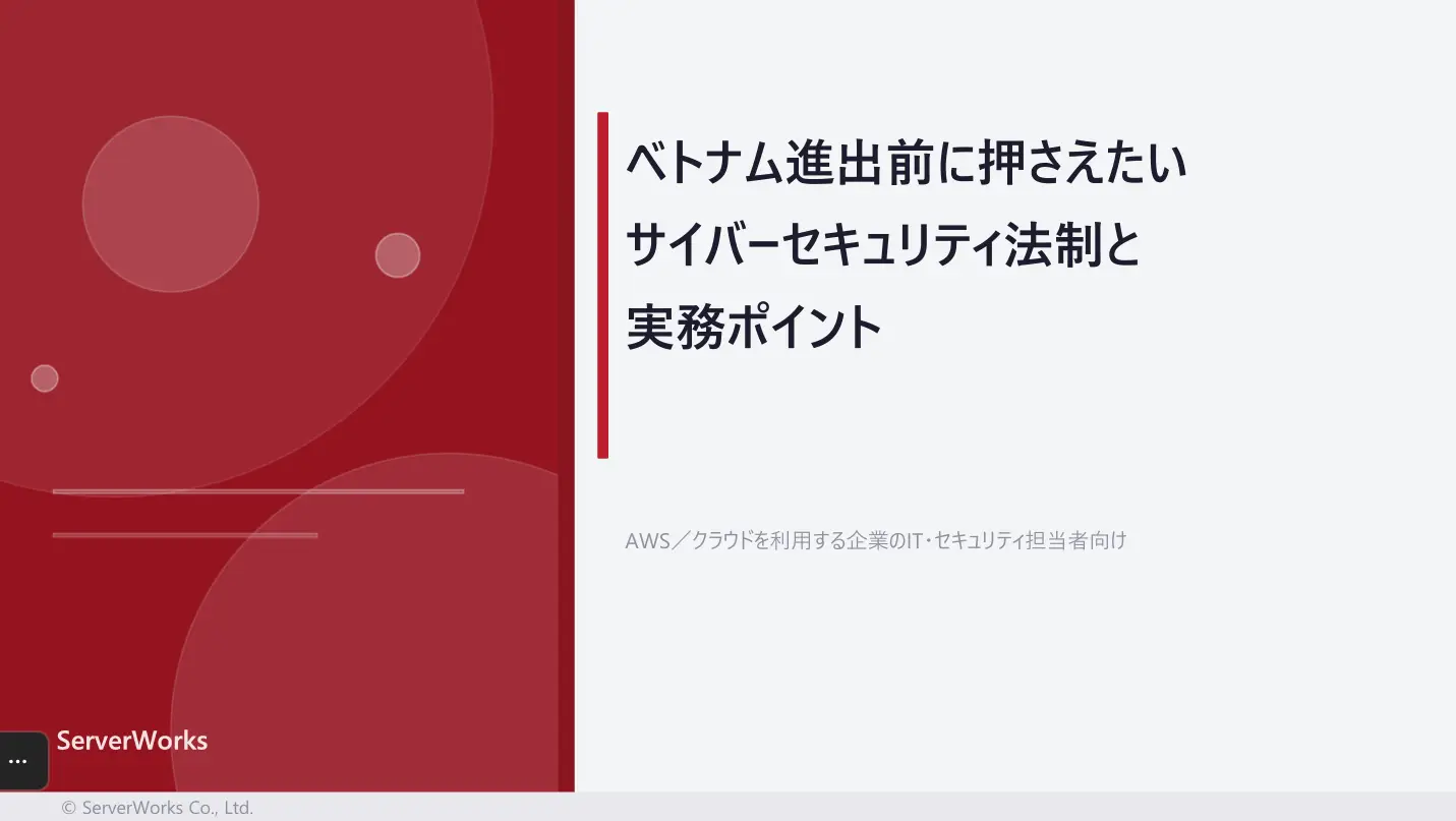アイキャッチ画像